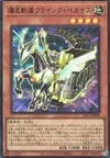 Product image for Flying Pegasus Railroad Stampede