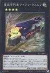 Product image for Heavy Armored Train Ironwolf