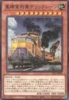 Product image for Heavy Freight Train Derricrane