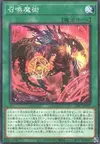 Product image for Invocation