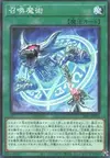 Product image for Invocation