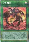 Product image for Invocation