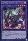 Product image for Invoked Caliga
