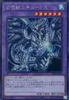Product image for Invoked Cocytus