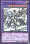 Product image for Invoked Mechaba