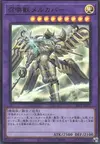 Product image for Invoked Mechaba