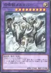 Product image for Invoked Mechaba