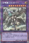 Product image for Invoked Mechaba