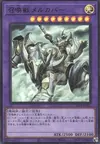 Product image for Invoked Mechaba