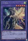 Product image for Invoked Raidjin
