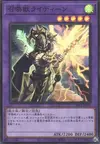 Product image for Invoked Raidjin