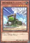 Product image for Lionhearted Locomotive