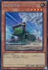 Product image for Lionhearted Locomotive