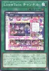 Product image for Chaîne Live☆Jumelle