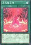 Product image for Magical Meltdown