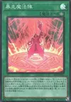 Product image for Magical Meltdown