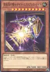Product image for Night Express Knight