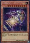Product image for Night Express Knight