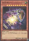 Product image for Night Express Knight