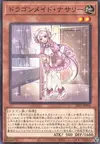 Product image for Nurse Dragonmaid