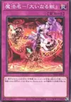 Product image for Omega Summon