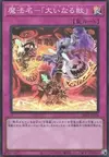 Product image for Omega Summon