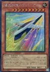 Product image for Rocket Arrow Express