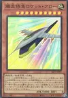 Product image for Rocket Arrow Express