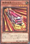 Product image for Ruffian Railcar