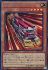 Product image for Ruffian Railcar