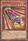 Product image for Ruffian Railcar