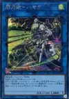 Product image for Sky Striker Ace - Hayate