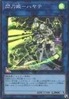 Product image for Sky Striker Ace - Hayate