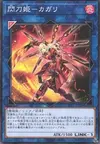 Product image for Sky Striker Ace - Kagari
