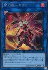 Product image for Sky Striker Ace - Kagari