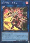 Product image for Sky Striker Ace - Kagari