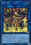 Product image for Sky Striker Ace - Kaina