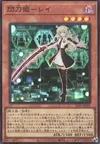 Product image for Sky Striker Ace - Raye