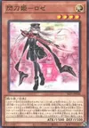 Product image for Sky Striker Ace - Roze