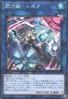 Product image for Sky Striker Ace - Shizuku