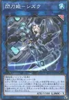 Product image for Sky Striker Ace - Shizuku