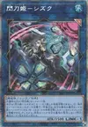 Product image for Sky Striker Ace - Shizuku