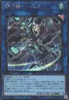 Product image for Sky Striker Ace - Shizuku