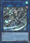 Product image for Sky Striker Ace - Shizuku