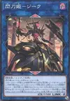 Product image for Sky Striker Ace - Zeke