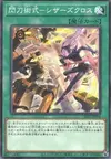 Product image for Sky Striker Maneuver - Scissors Cross
