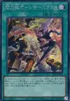 Product image for Sky Striker Maneuver - Scissors Cross