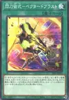 Product image for Sky Striker Maneuver - Vector Blast