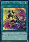 Product image for Sky Striker Maneuver - Vector Blast