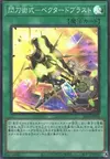 Product image for Sky Striker Maneuver - Vector Blast